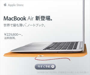 Apple Store（Japan） 